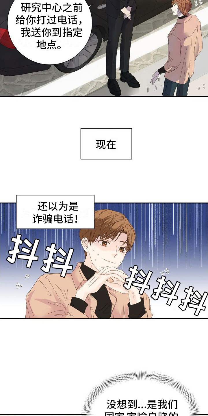 第3章：被选中13