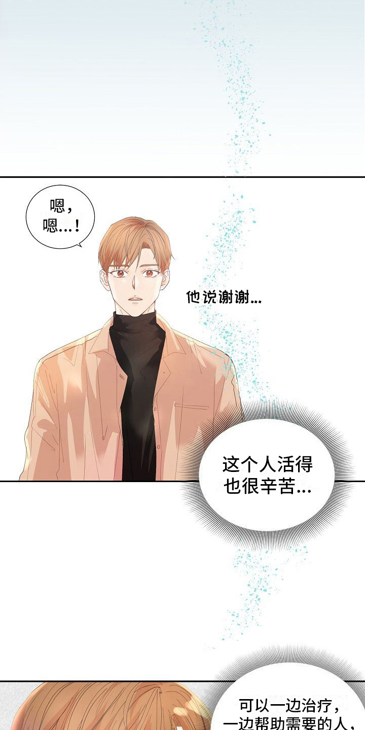 第5章：很难喝6