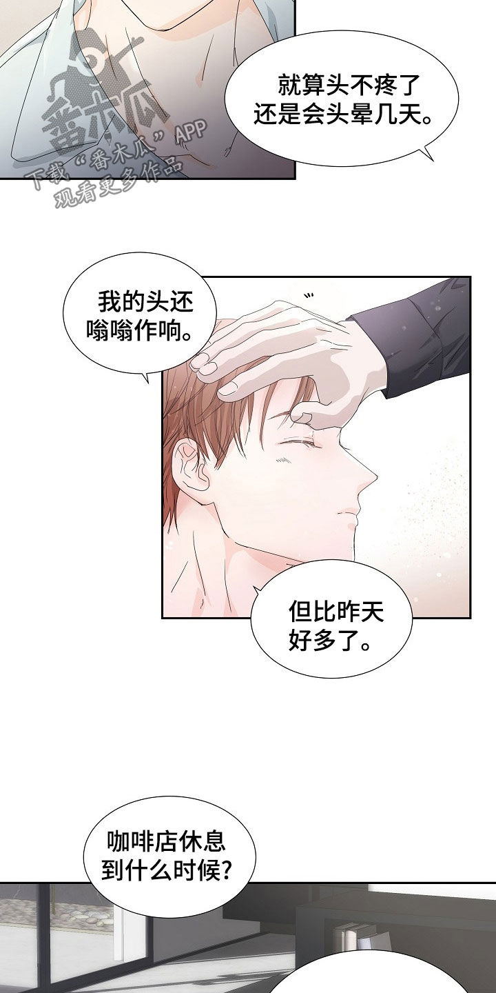 第32章：绝对忠诚5