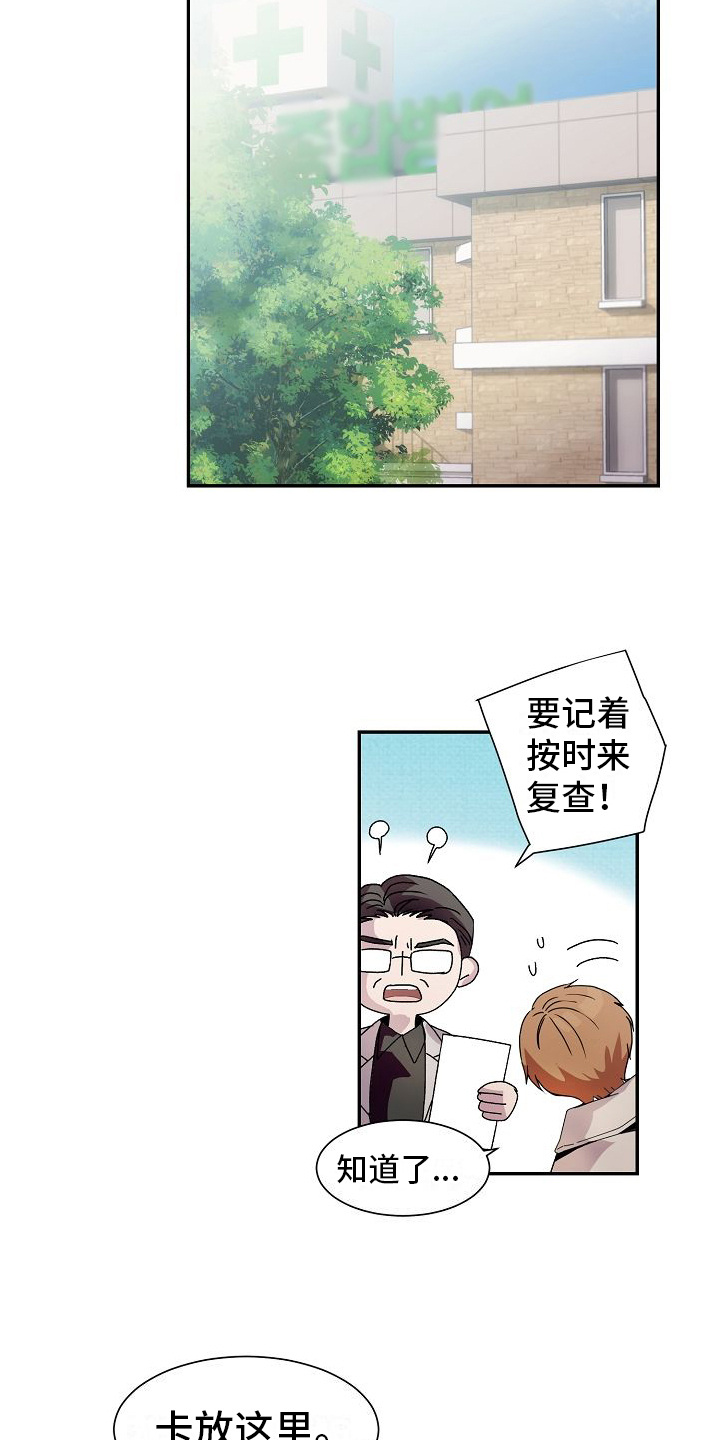 第1章：体弱多病7