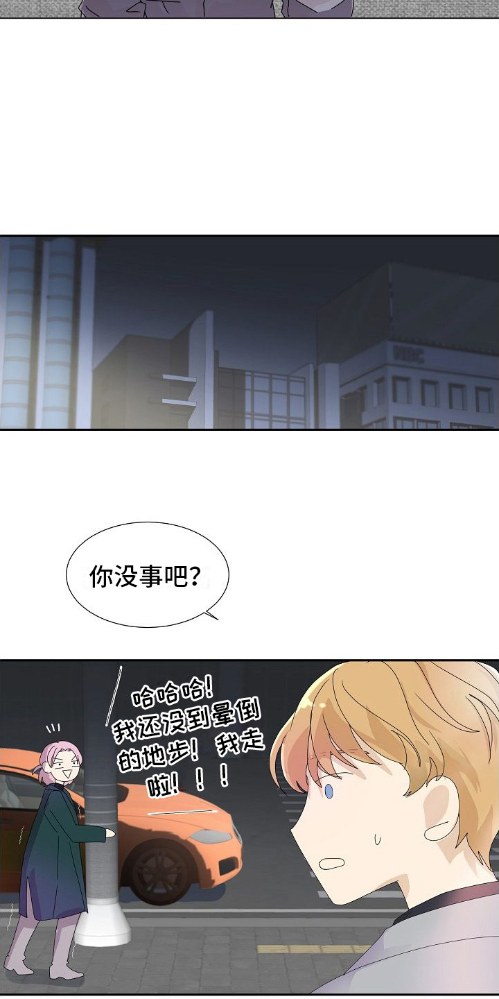 第15章：不醉不归12
