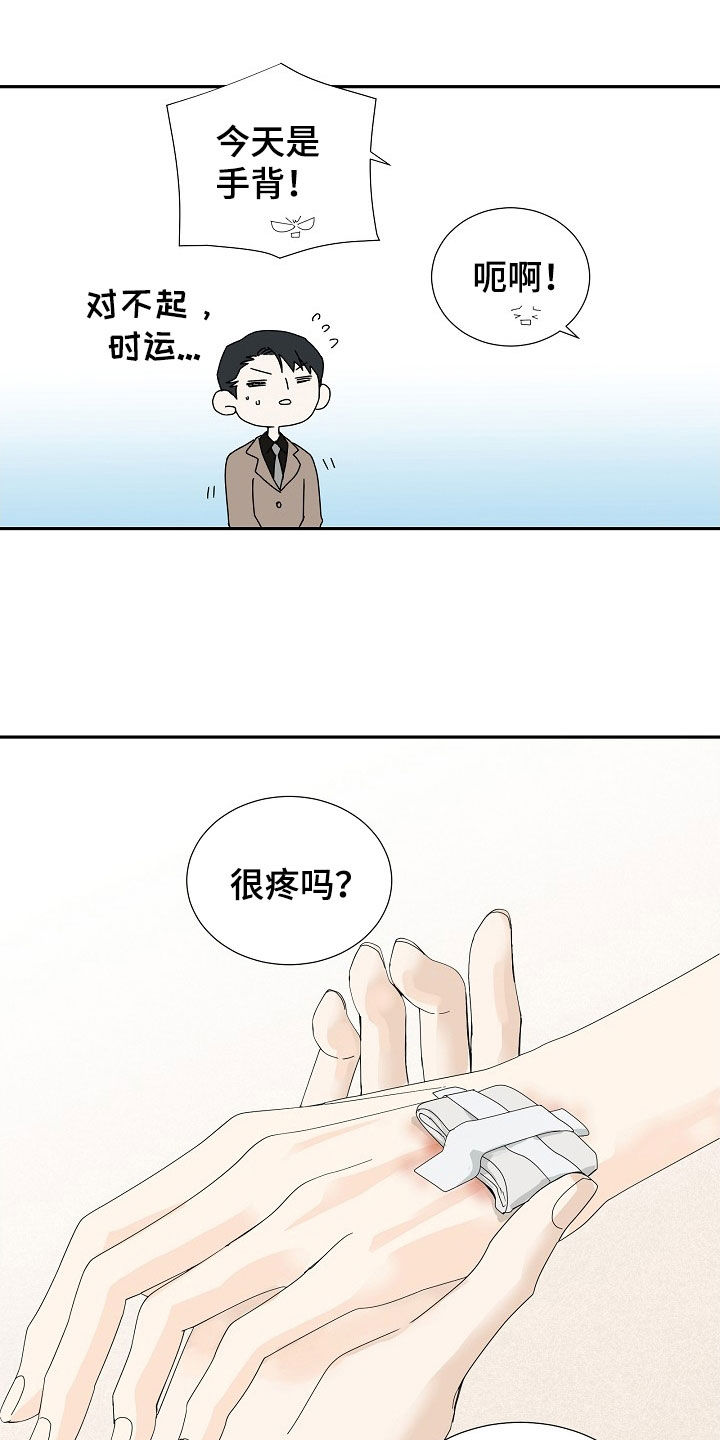 第22章：不能在外面14