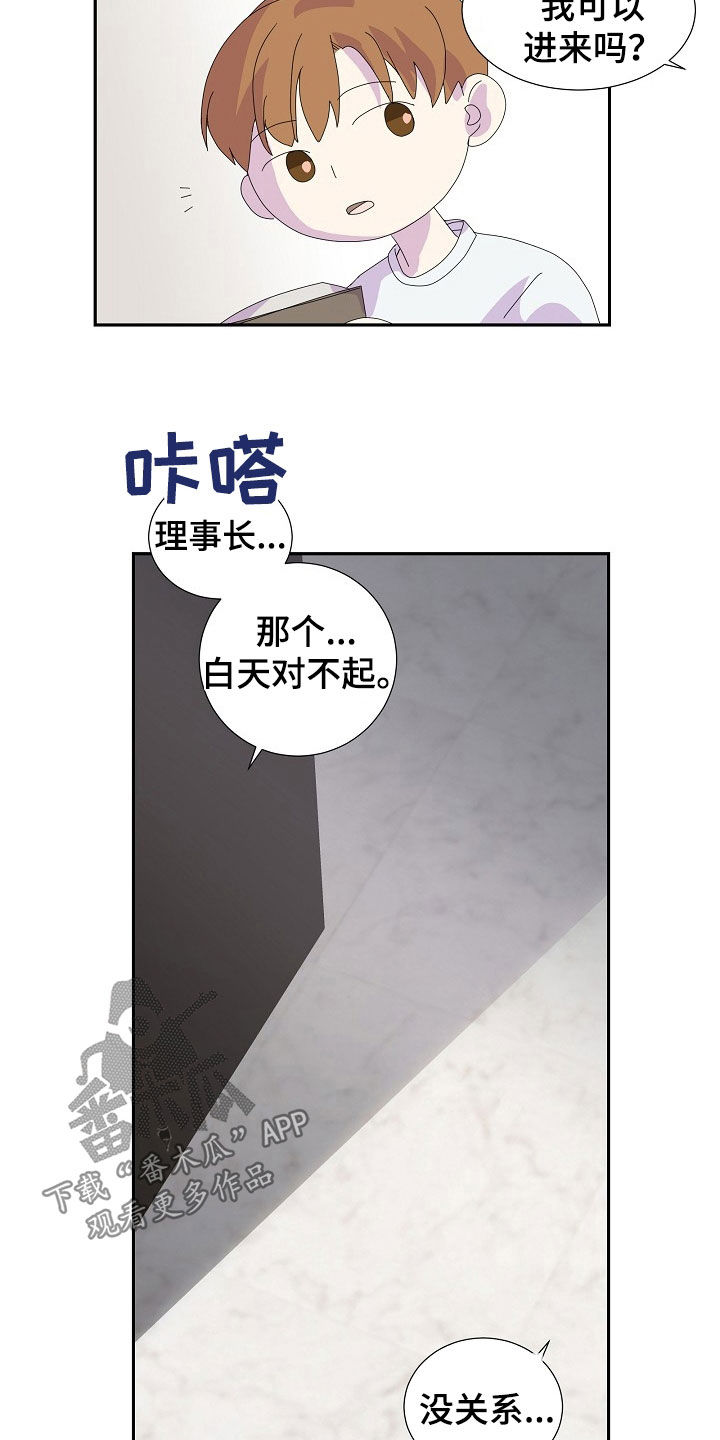 第24章：好郁闷13