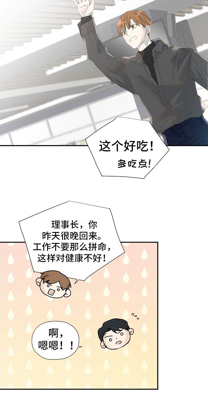 第10章： 背后议论18