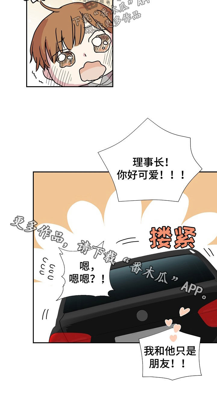 第30章：你是不是吃醋了19