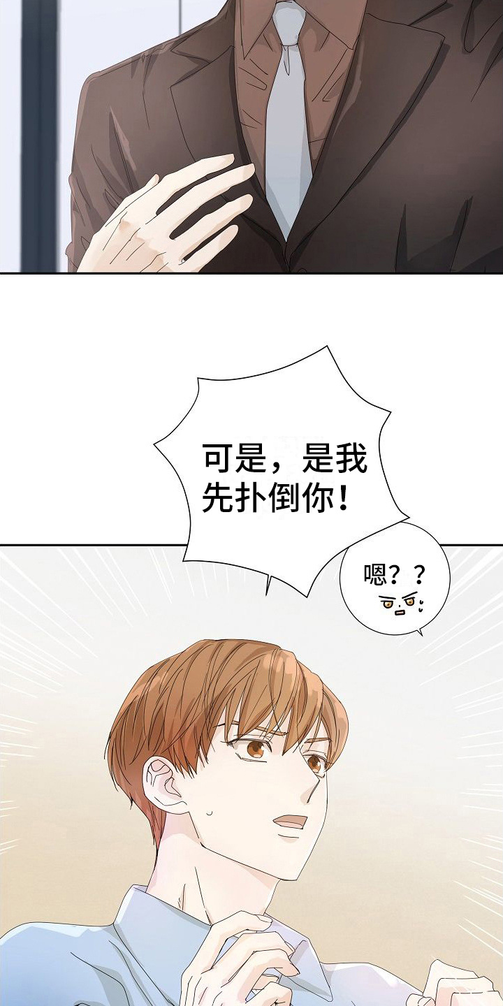 第18章：道歉20