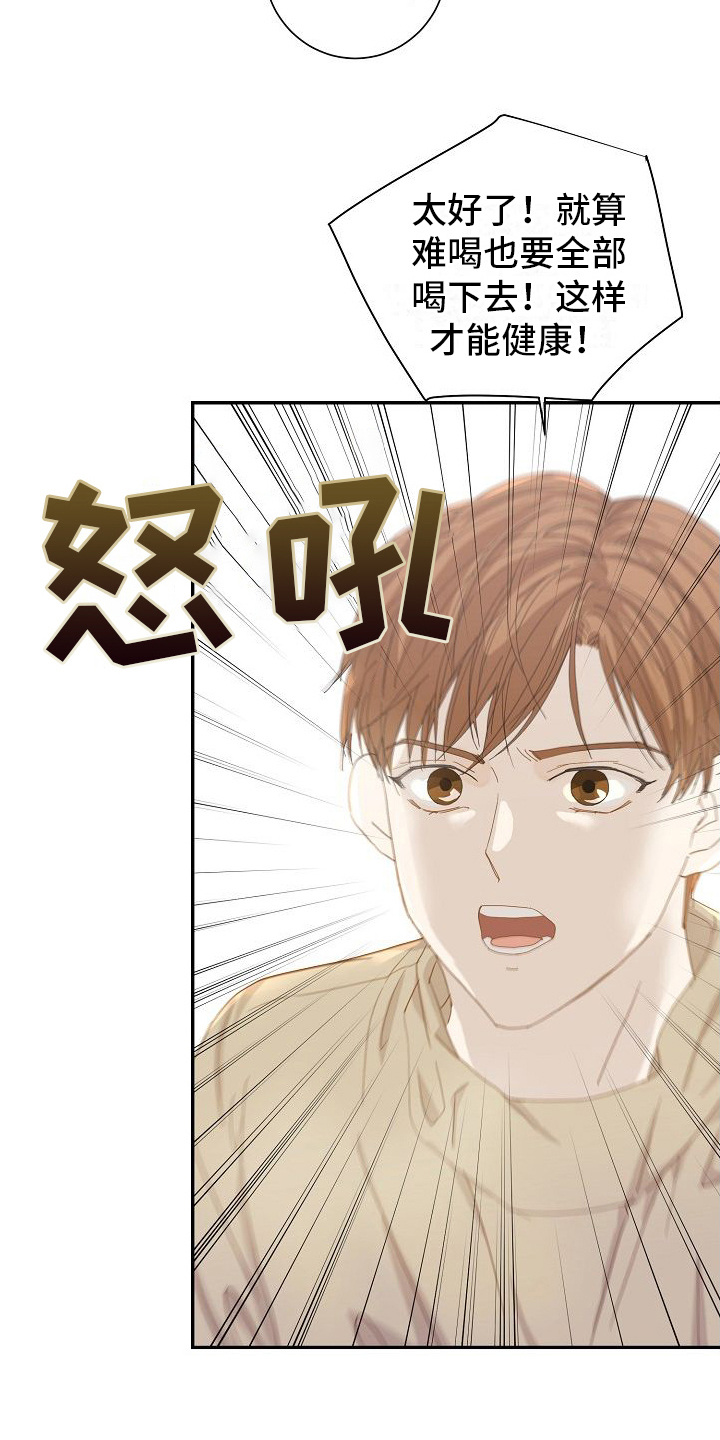 第10章： 背后议论16