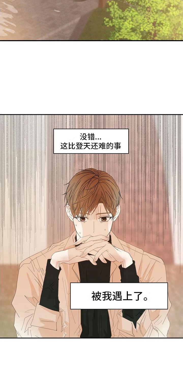 第3章：被选中10