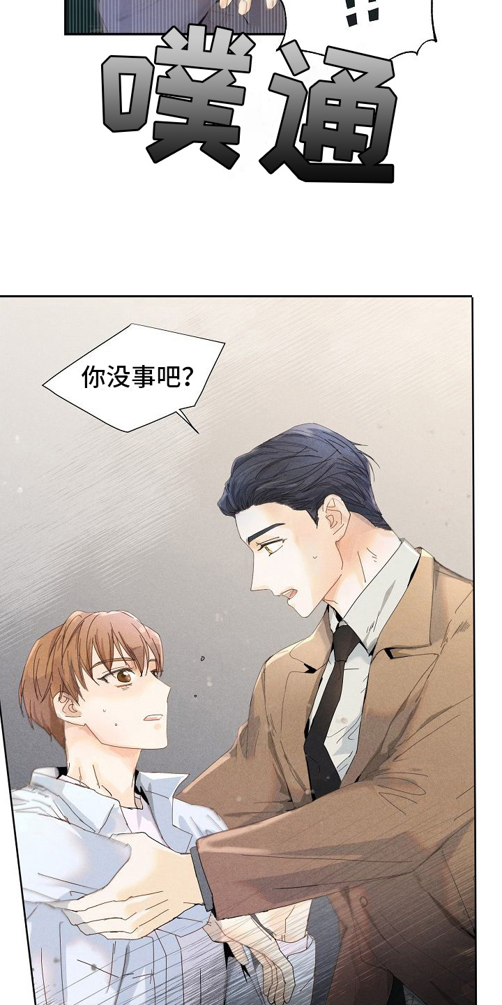 第12章：又晕了6