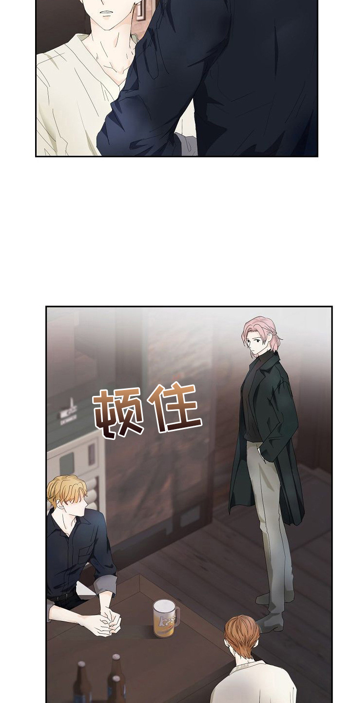 第14章：喝闷酒11