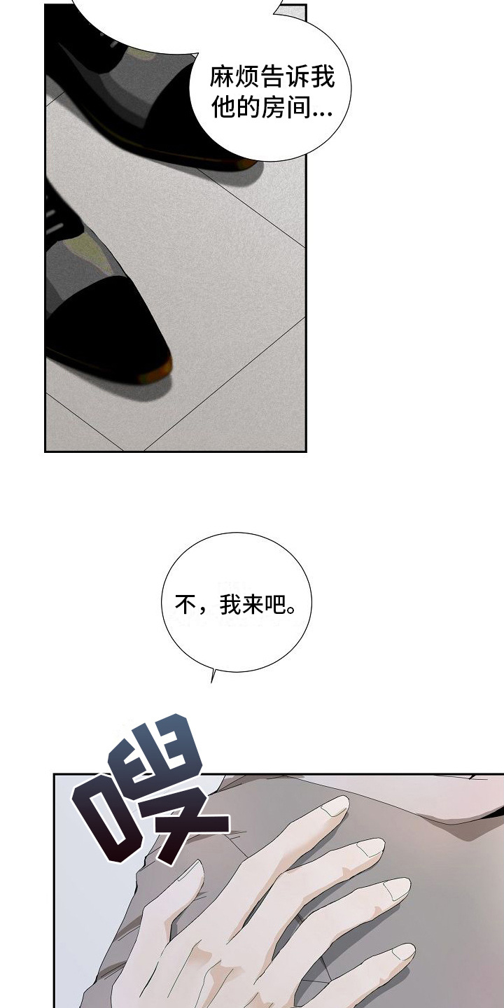 第16章：犯错误9