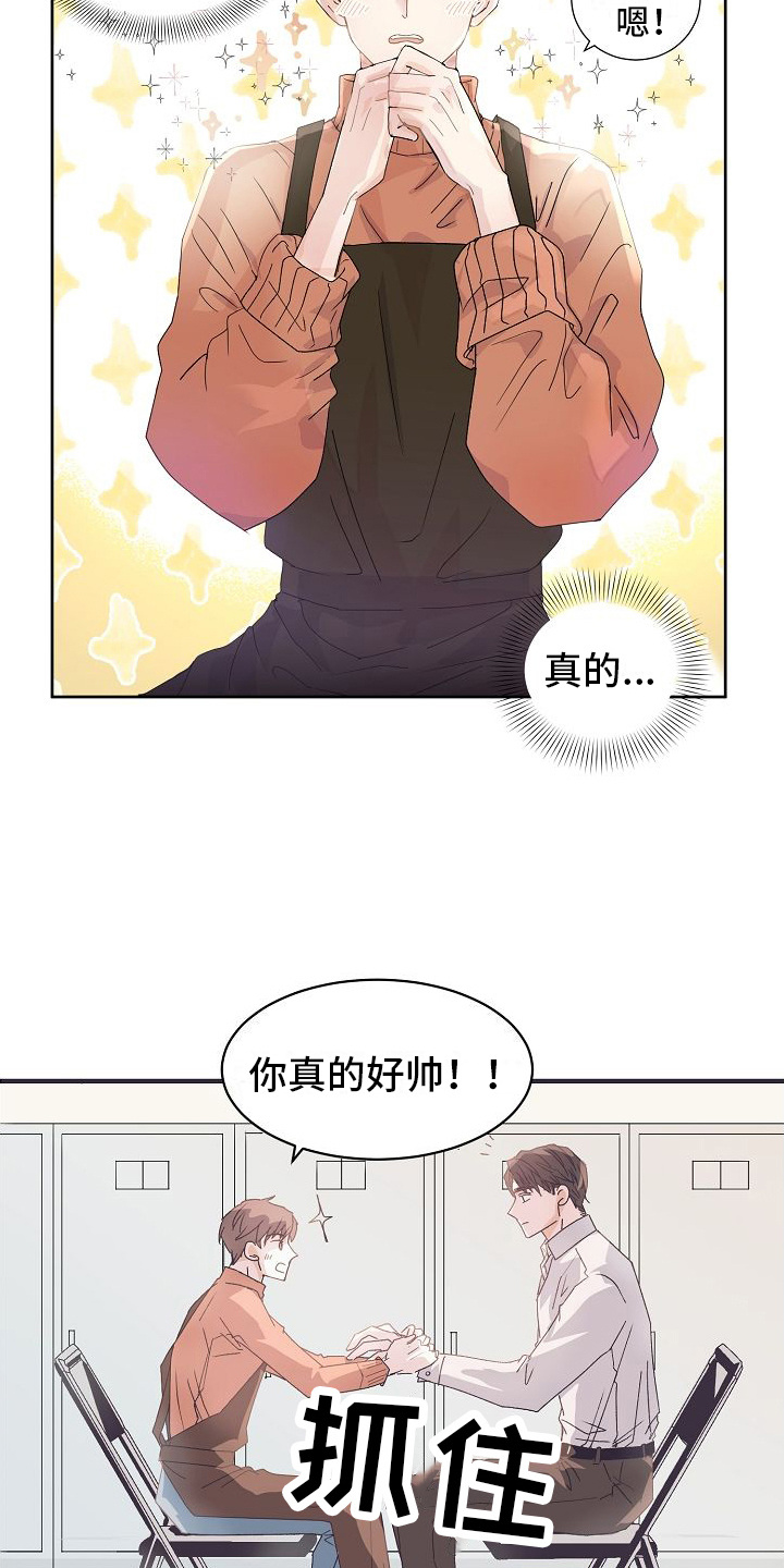 第2章：感叹12