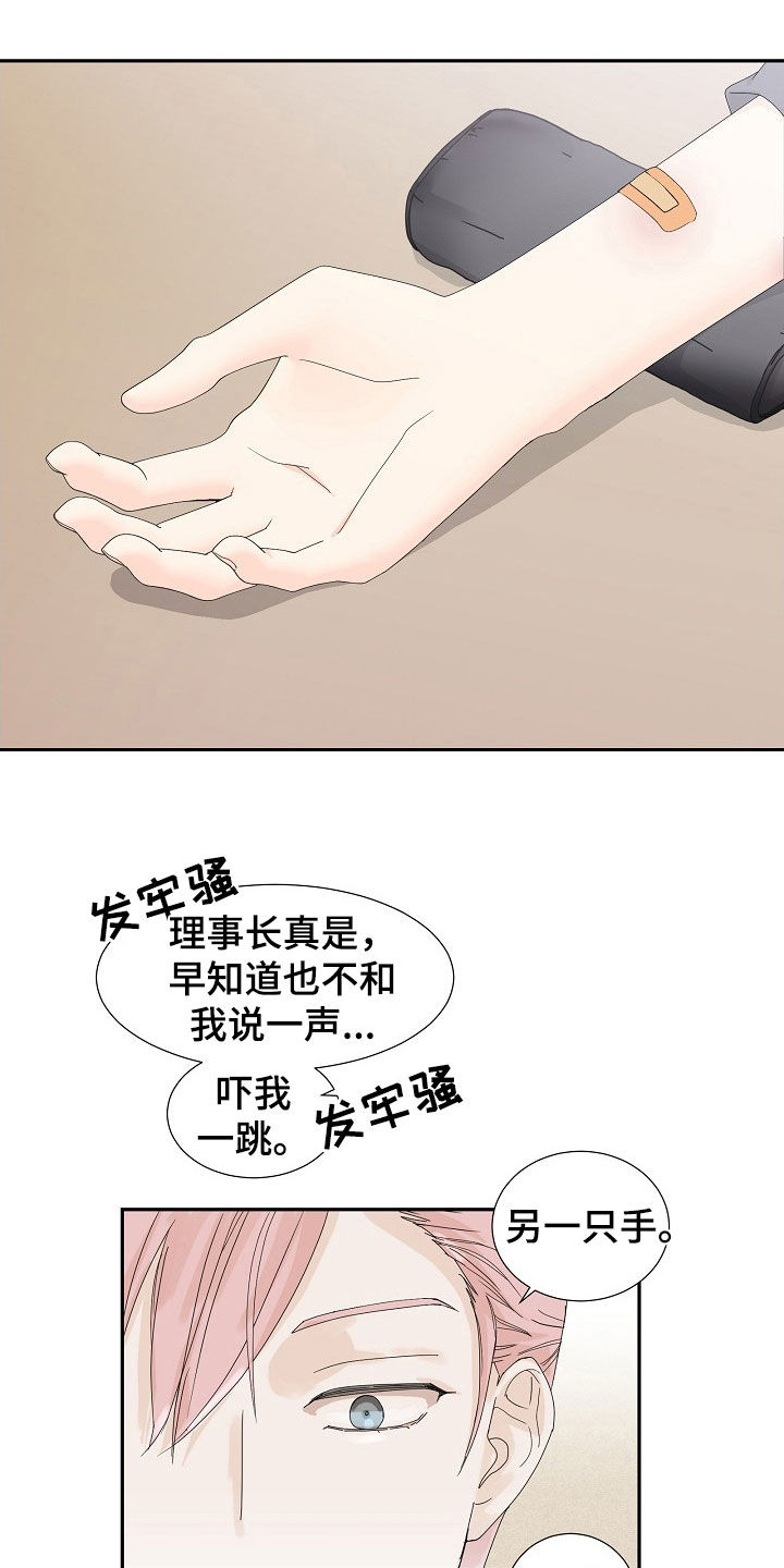 第22章：不能在外面9