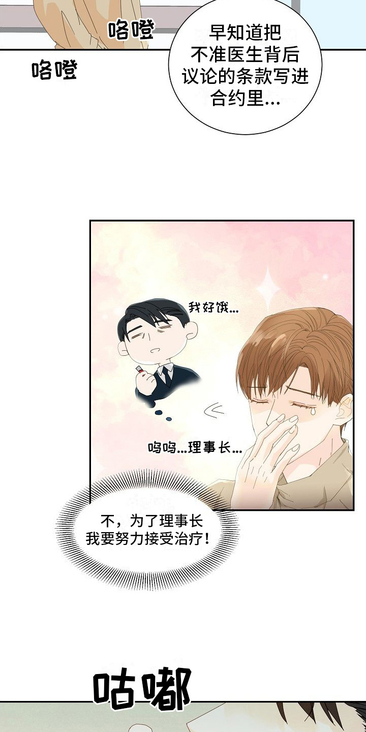 第10章： 背后议论13