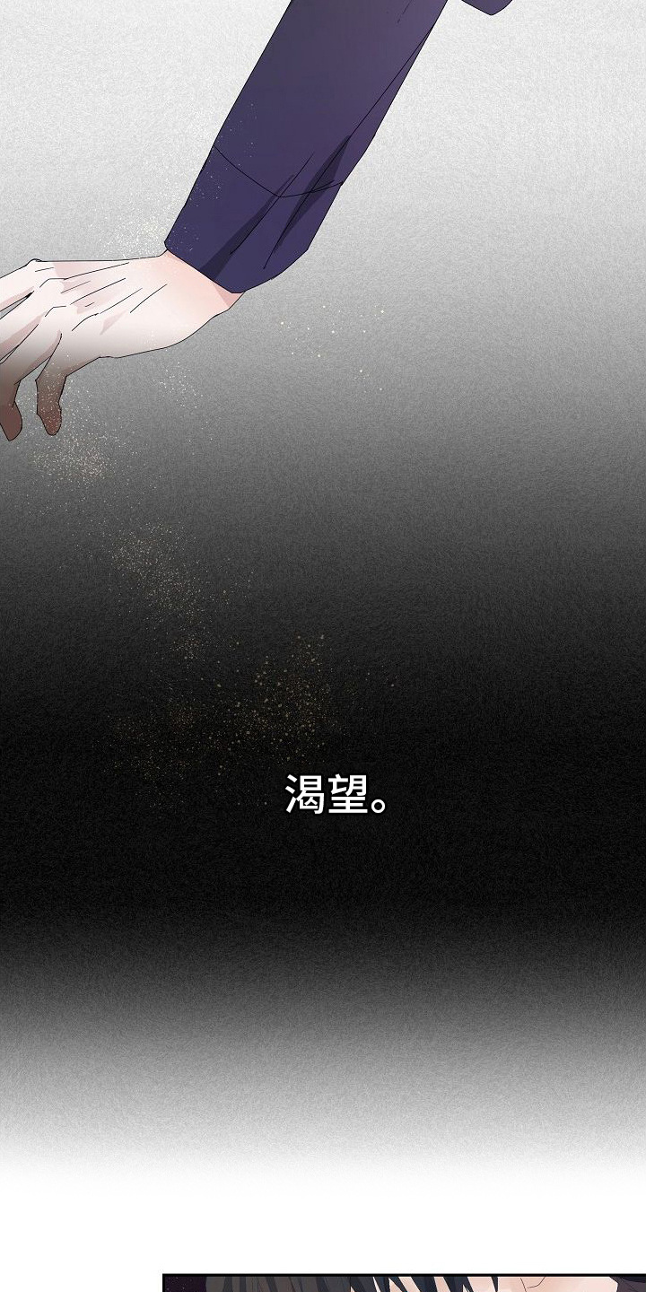 第17章：渴望8