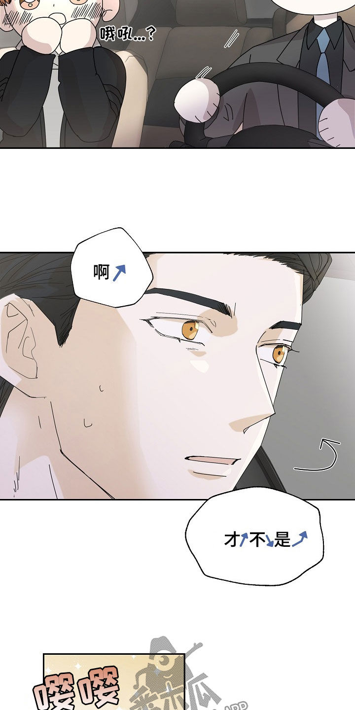 第30章：你是不是吃醋了18