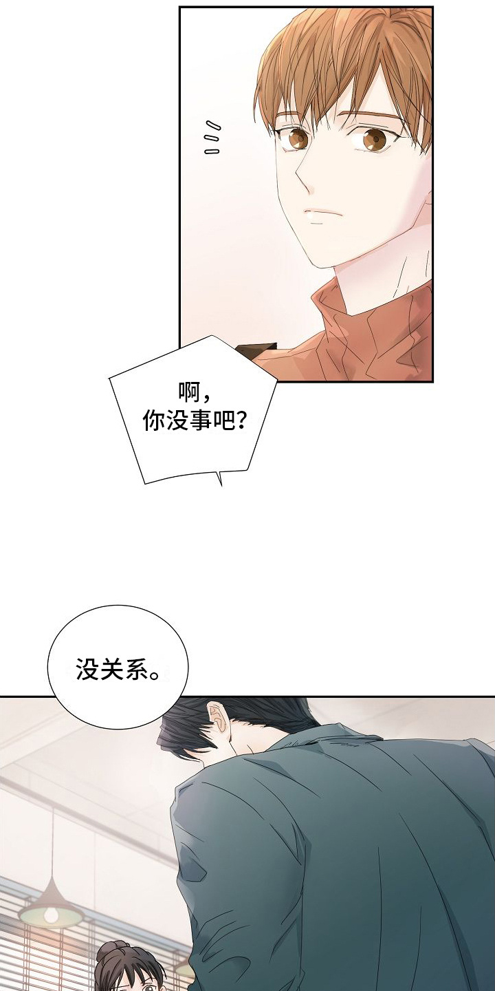 第1章：体弱多病15