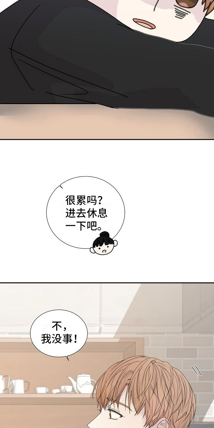 第19章：不介意18