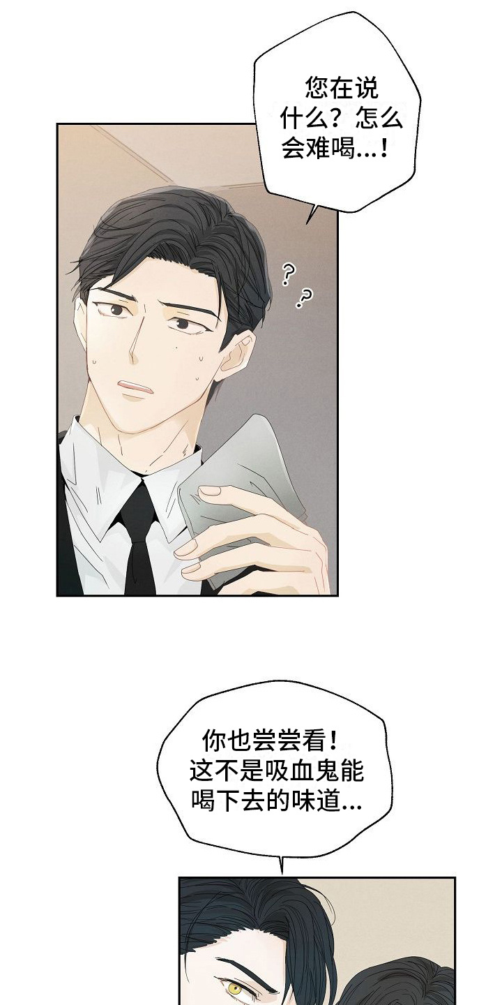 第5章：很难喝12