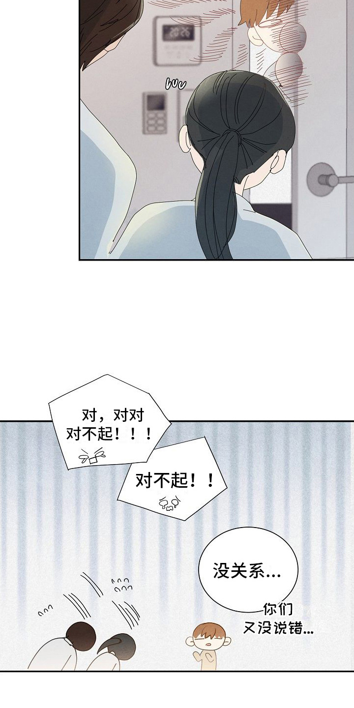 第10章： 背后议论10