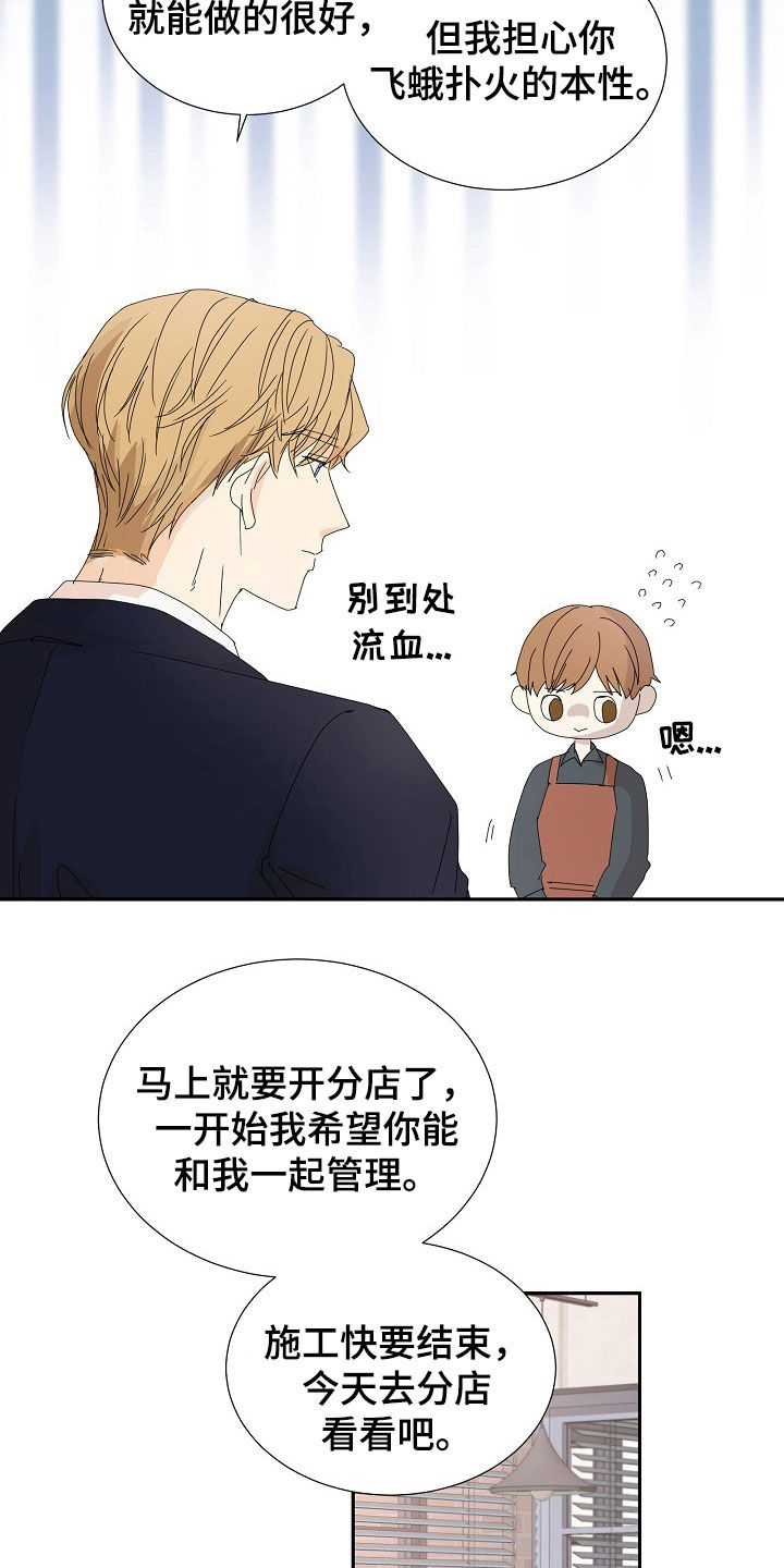 第22章：不能在外面3