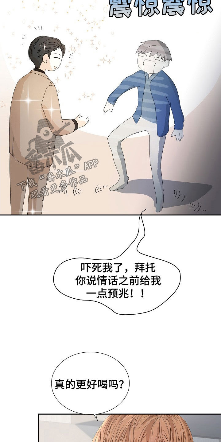 第22章：不能在外面18