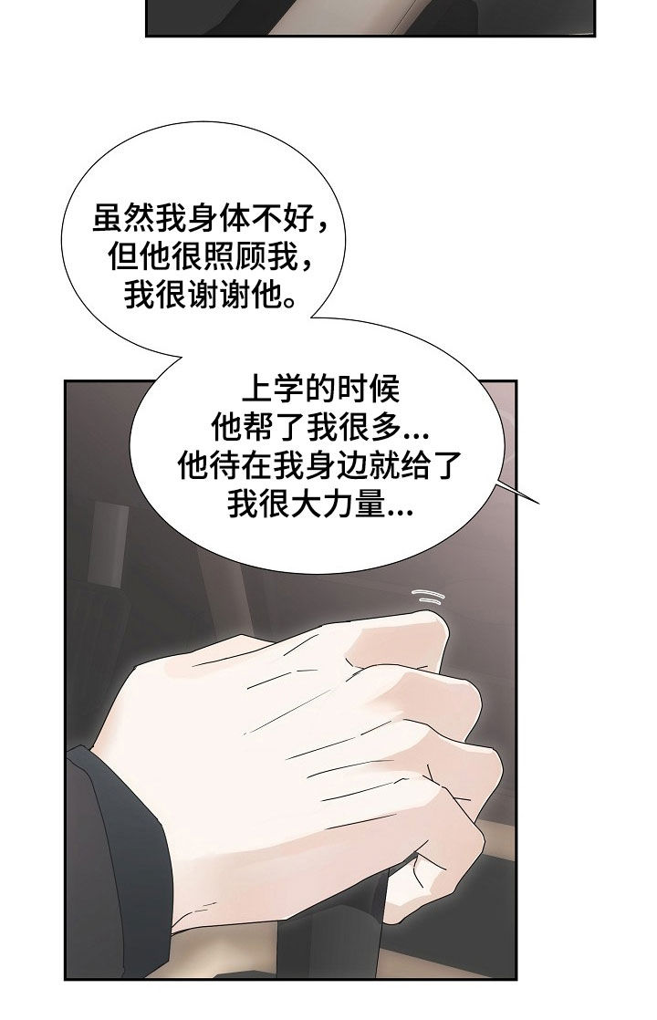第30章：你是不是吃醋了14