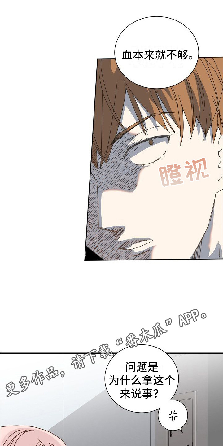 第10章： 背后议论11