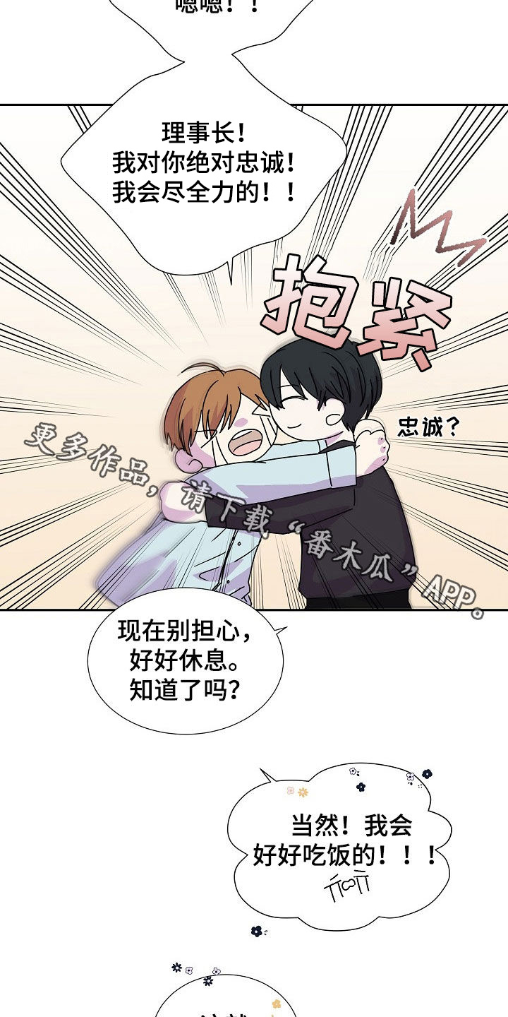 第32章：绝对忠诚21