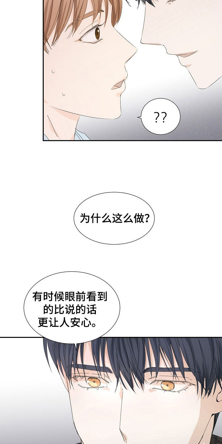 第32章：绝对忠诚15