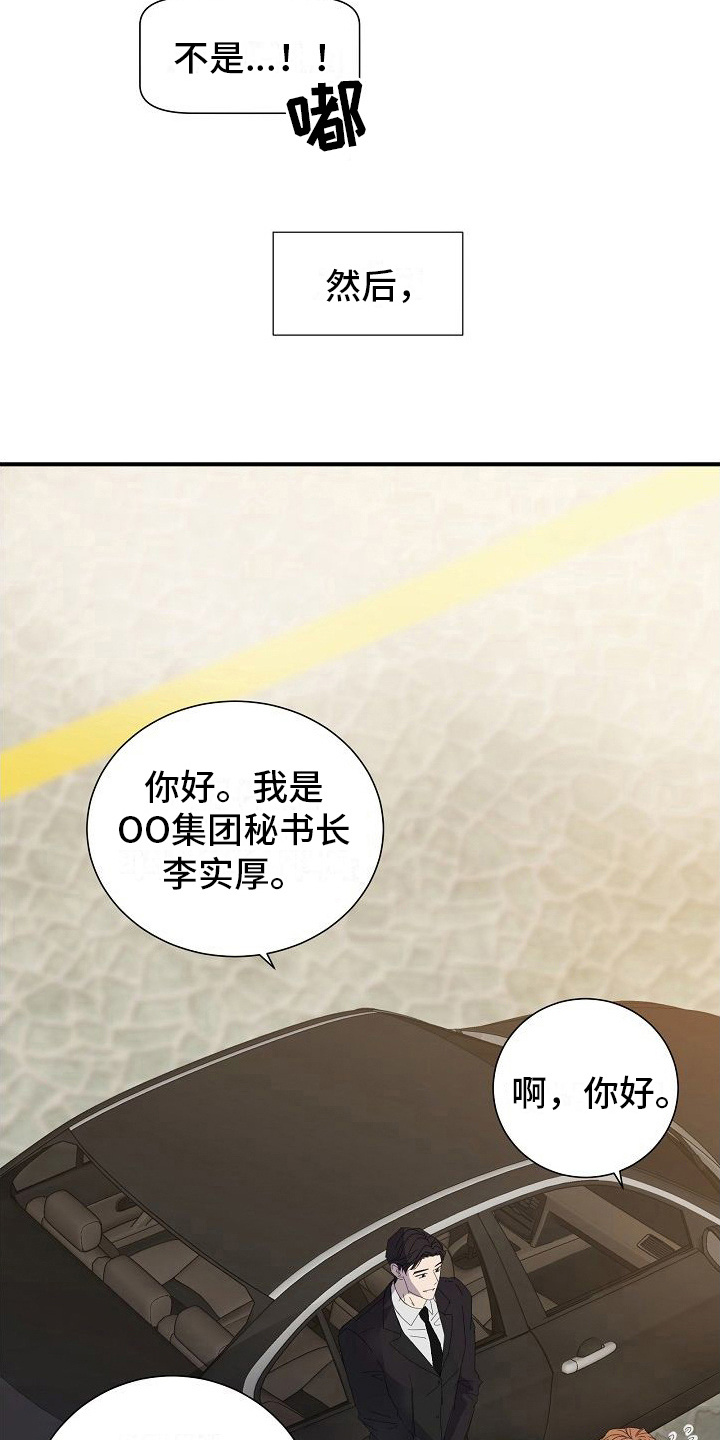第3章：被选中12