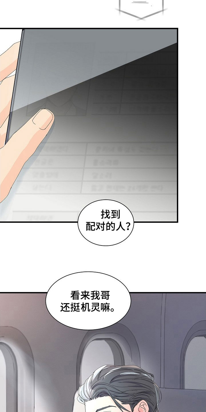 第26章：真有意思15