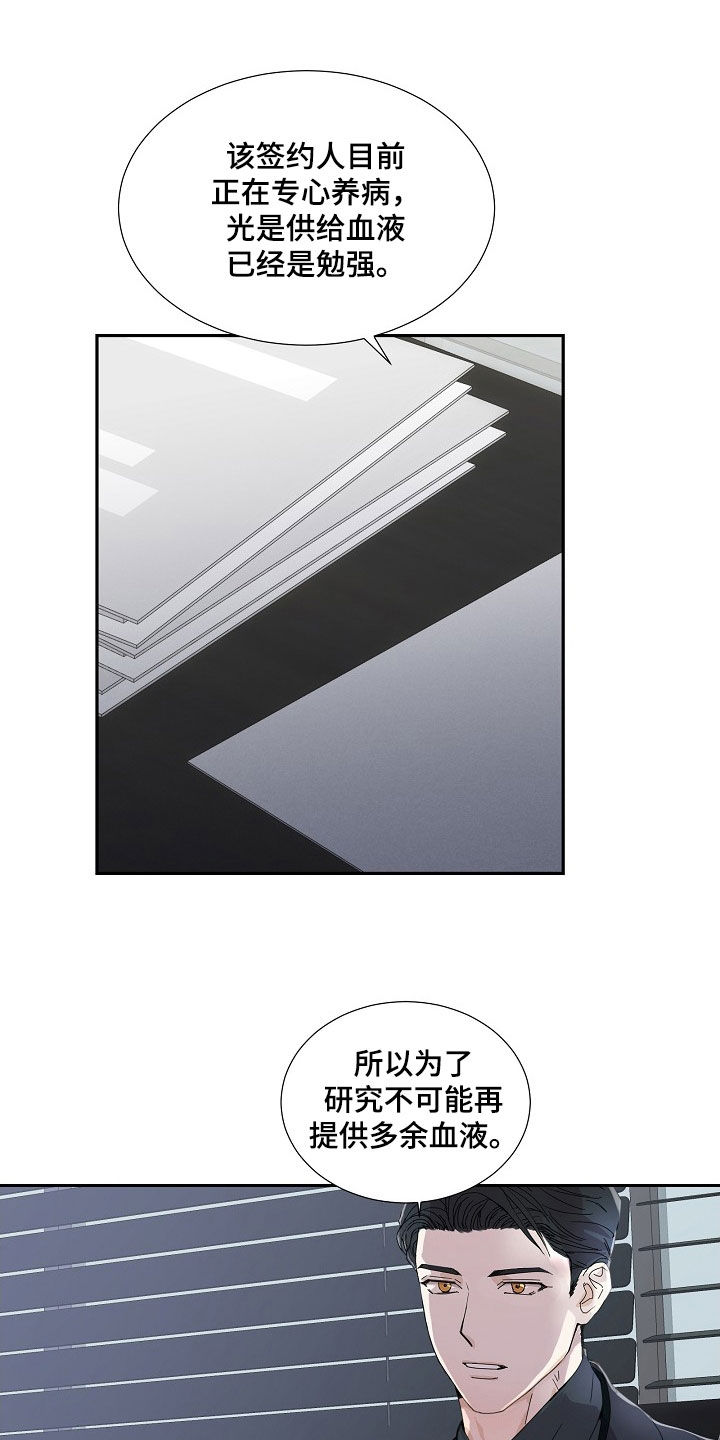 第27章：最好看住了8