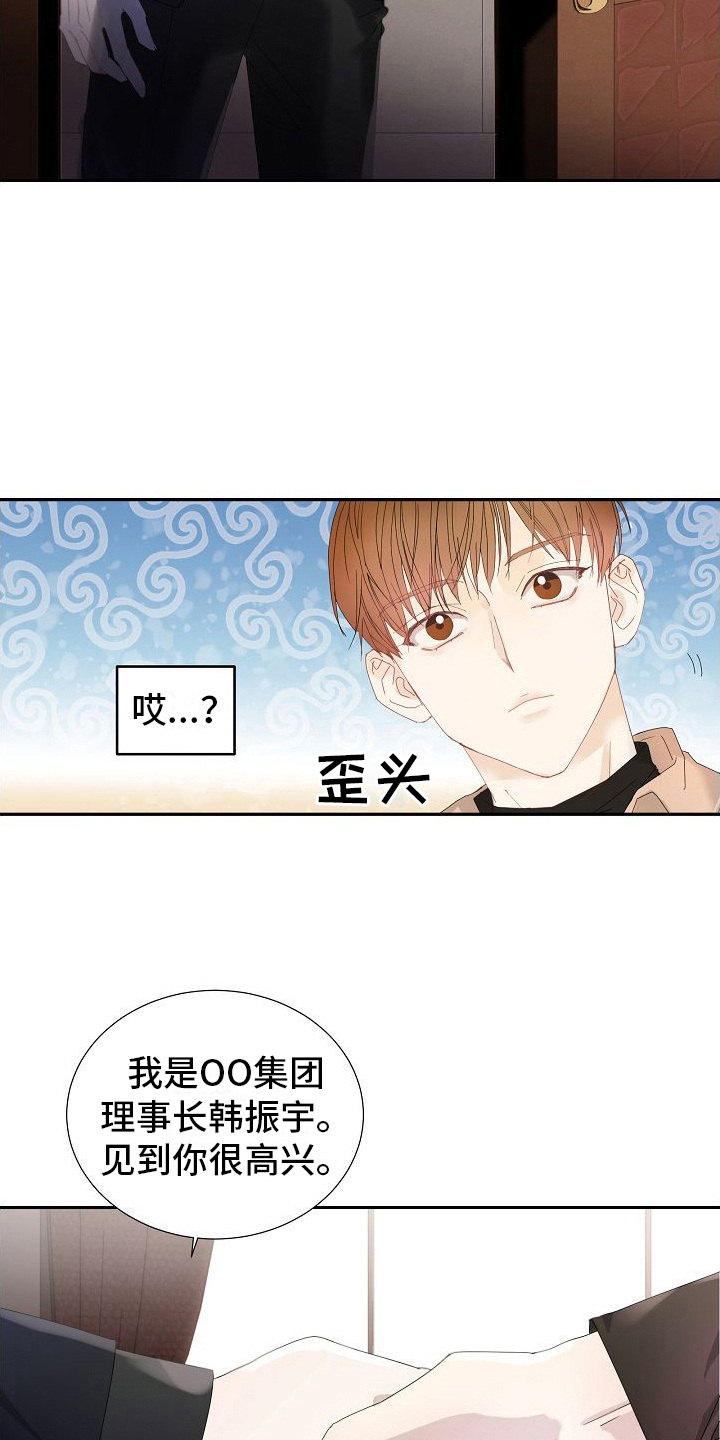 第3章：被选中17