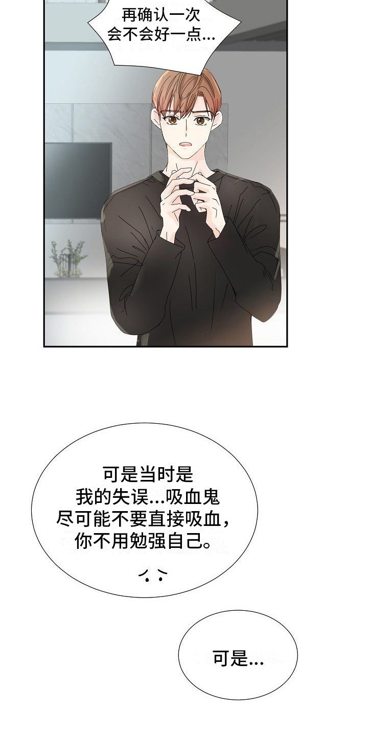 第20章：区别24