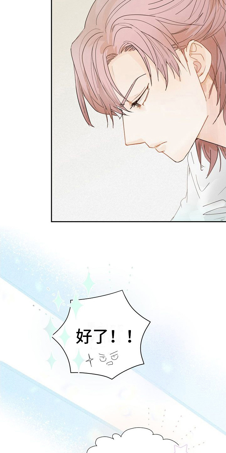 第8章：很关心16