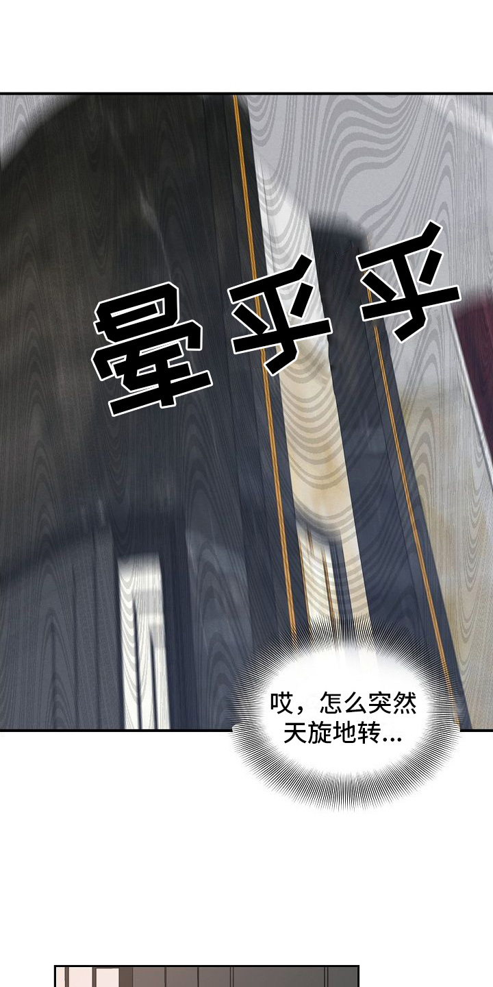 第7章：晕倒5