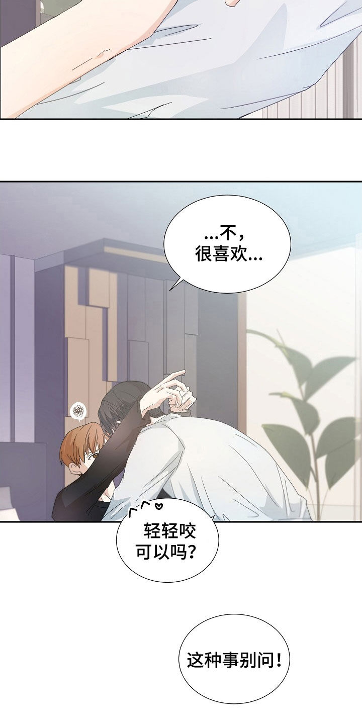 第21章：这种事别问17