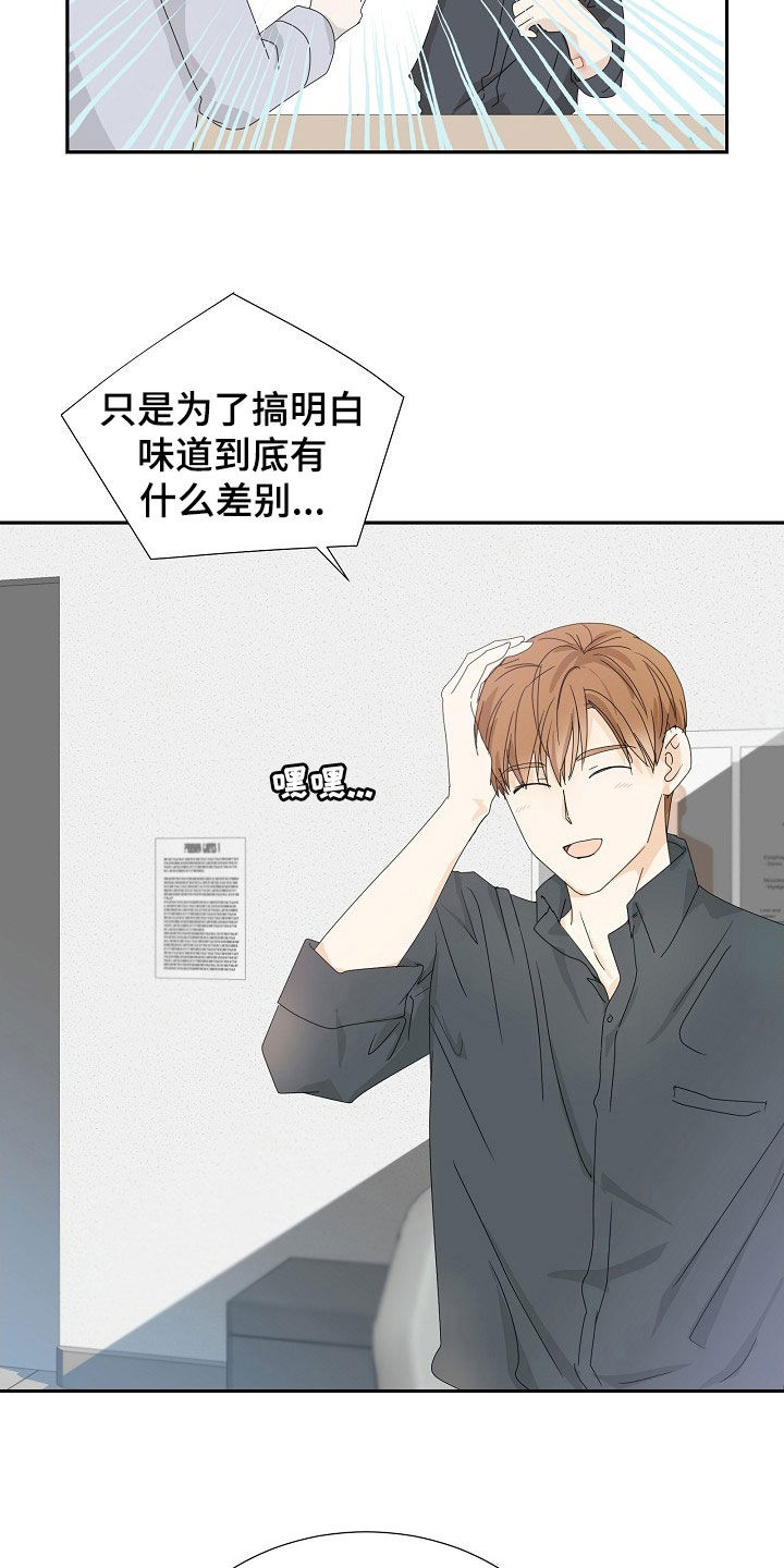 第22章：不能在外面12