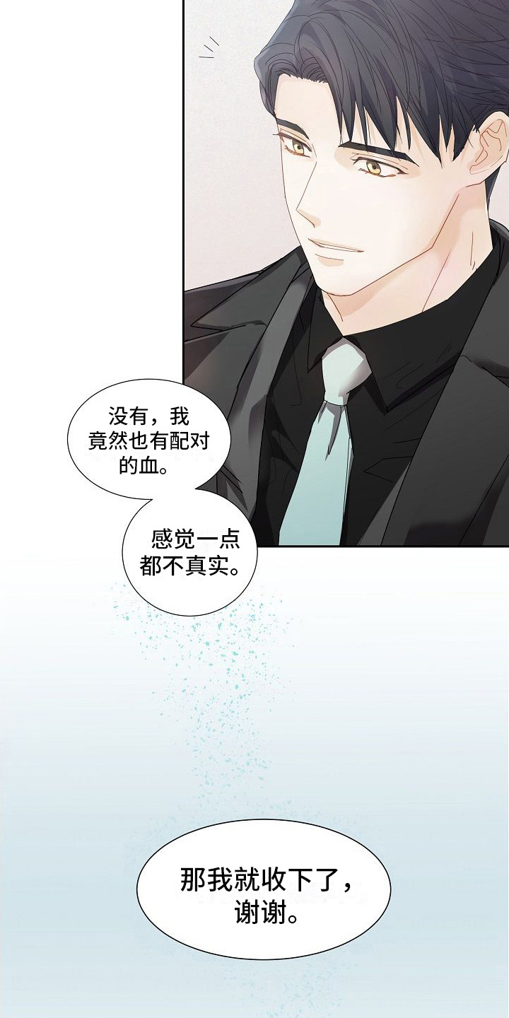 第5章：很难喝5
