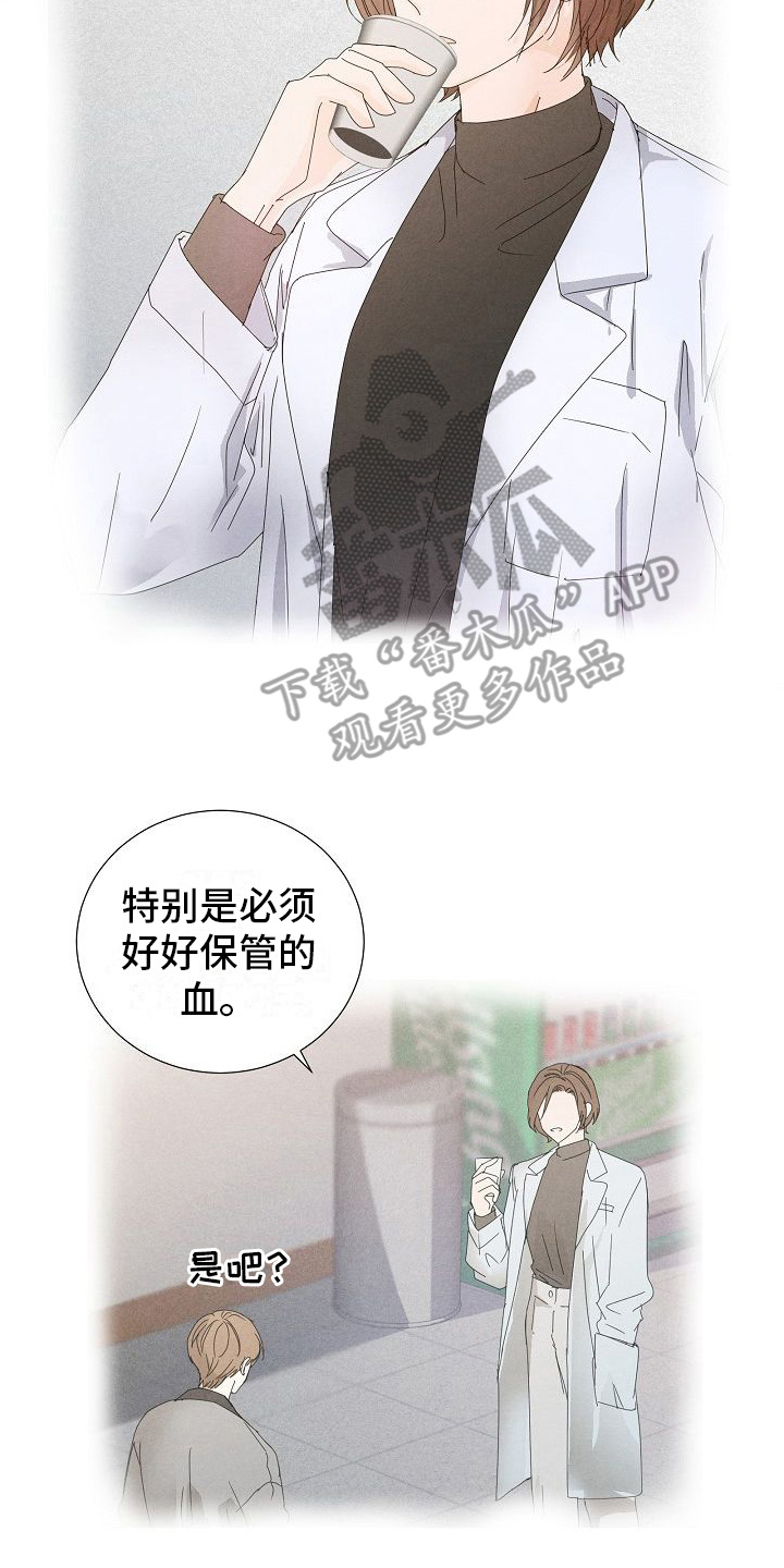 第20章：区别20