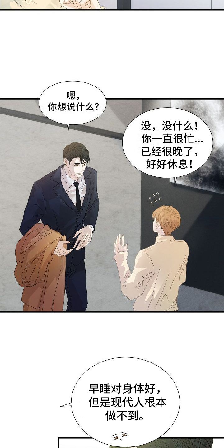 第9章：中药味15