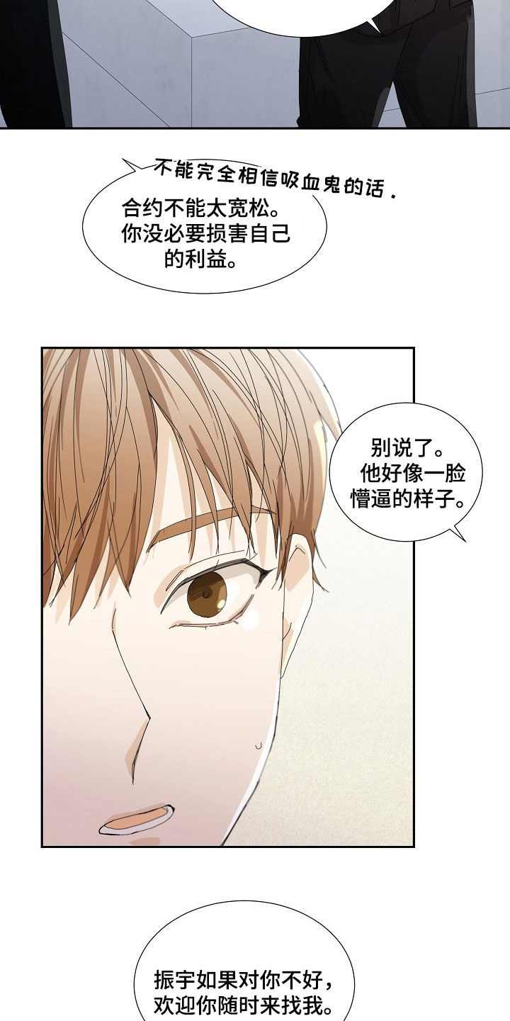 第27章：最好看住了17