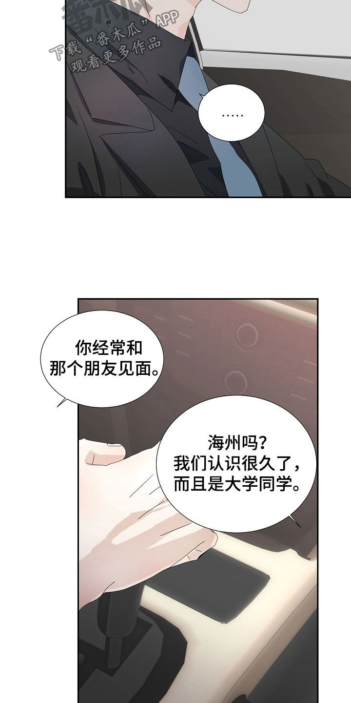 第30章：你是不是吃醋了13