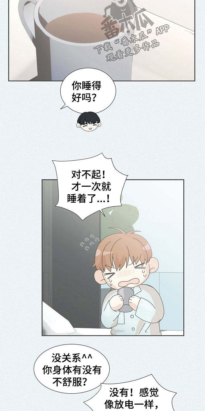 第26章：真有意思11