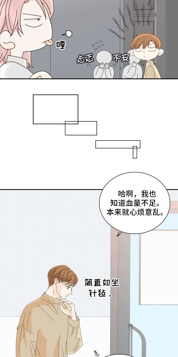 第10章： 背后议论12