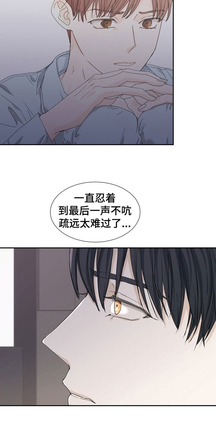 第32章：绝对忠诚9