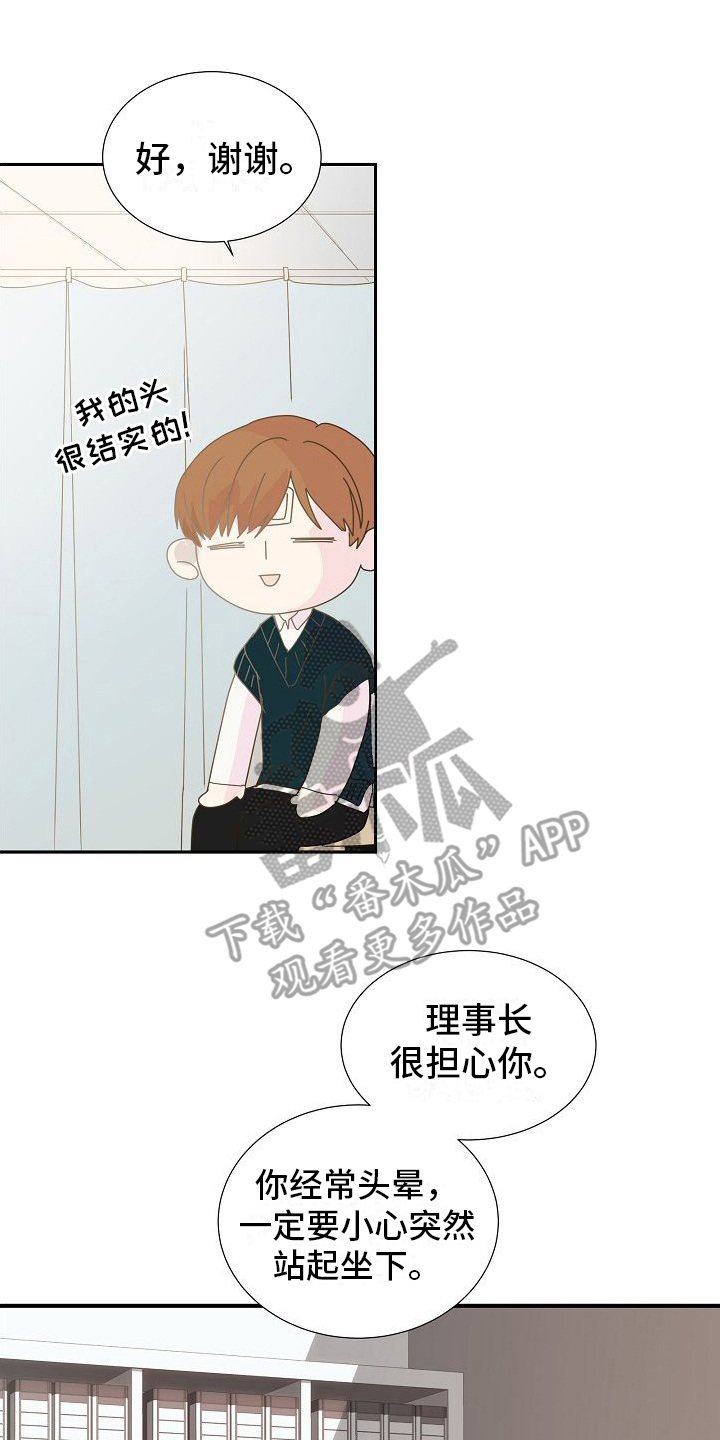 第7章：晕倒20