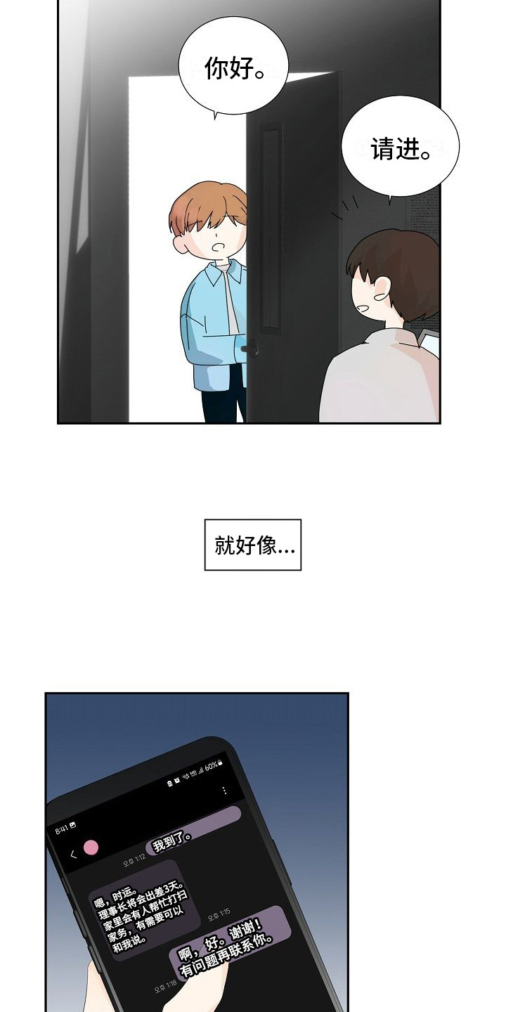 第13章：停止采血11