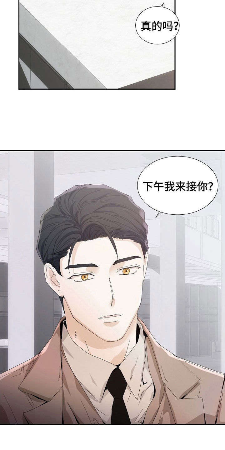 第24章：好郁闷8